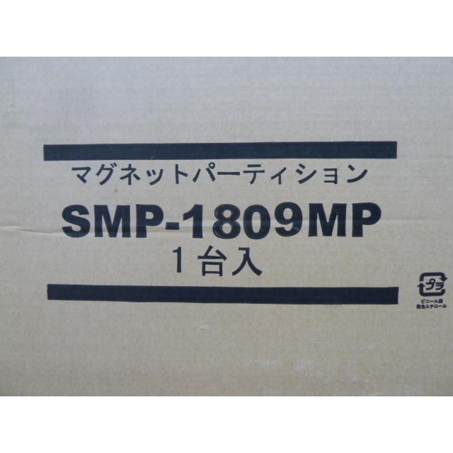 【未使用品】 マグネットパーティション 2枚セット ナチュラル SMP-1809MP(NA) W900×H1825 木目柄 間仕切り 衝立 オフィス パーテーションの画像