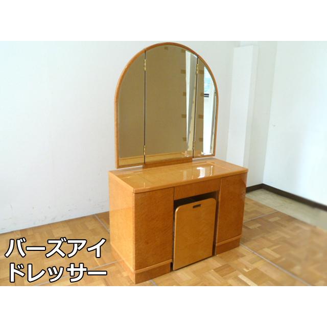 中古】バーズアイ ドレッサー & チェア セット 3面鏡 化粧台 中古】バーズアイ ドレッサー & チェア セット 3面鏡 化粧台