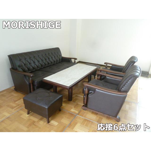 中古】MORISHIGE モリシゲ 応接6点セット テーブル ソファ 3人 中古】MORISHIGE モリシゲ 応接6点セット テーブル ソファ 3人