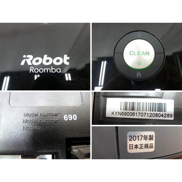 【中古】iRobot アイロボット ルンバ 690 ホームベース デュアルバーチャルウォール ロボット 掃除機 クリーナー 日本正規品 Roomba