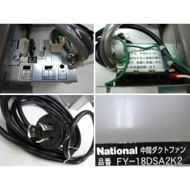 未使用品】パナソニック 中間ダクトファン FY-18DSA2K2 常時換気タイプ