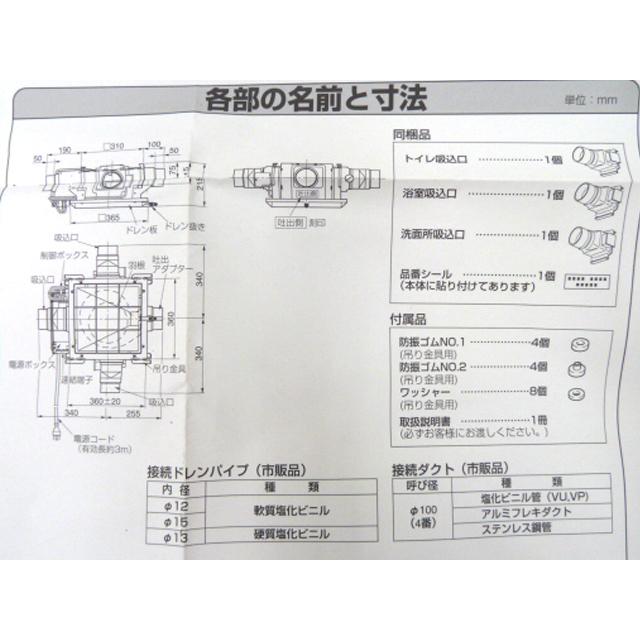 ナショナル 【未使用品】ナショナル 中間ダクトファン FY-18DSA2K2 