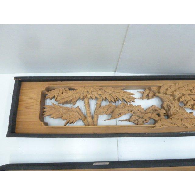 中古】透かし彫刻 欄間 宇峰作 松竹梅 2間1組 W2265×D100×H360mm 中古】透かし彫刻 欄間 宇峰作 松竹梅 2間1組 W2265×D100×H360mm