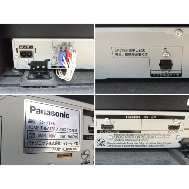 Panasonic 【中古】パナソニック ホームシアター サウンドボード Panasonic 【中古】パナソニック ホームシアター サウンドボード