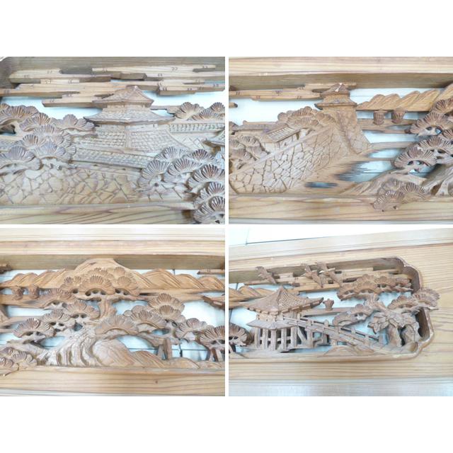 中古】透かし彫刻 欄間 宏達作 2間1組 W1700×D45×H370mm 松 城 中古】透かし彫刻 欄間 宏達作 2間1組 W1700×D45×H370mm 松 城