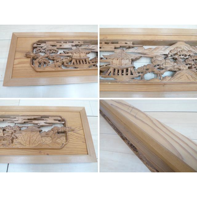 中古】透かし彫刻 欄間 宏達作 2間1組 W1700×D45×H370mm 松 城 中古】透かし彫刻 欄間 宏達作 2間1組 W1700×D45×H370mm 松 城
