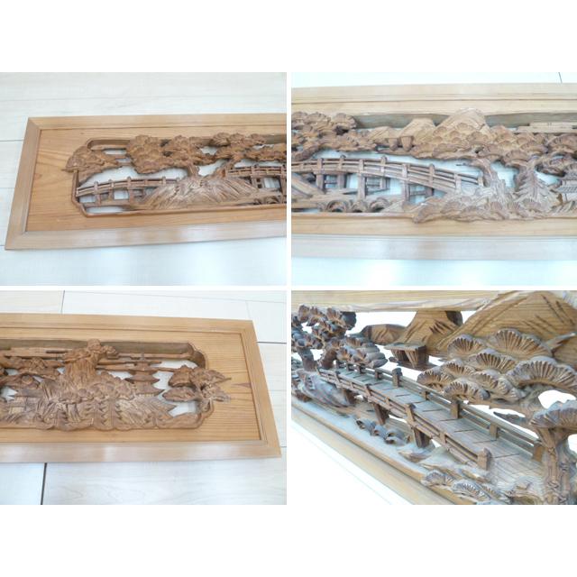 中古】透かし彫刻 欄間 宏達作 2間1組 W1700×D45×H370mm 松 城 中古】透かし彫刻 欄間 宏達作 2間1組 W1700×D45×H370mm 松 城