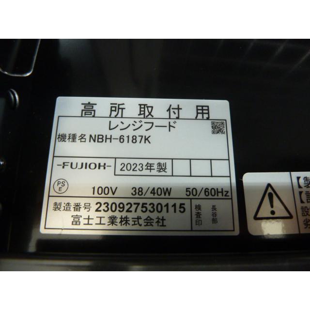 未使用品】 LIXIL レンジフードファン NBH-6187K 2023年製 間口 未使用品】 LIXIL レンジフードファン NBH-6187K 2023年製 間口