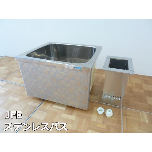 中古】JFE ステンレス 浴槽 8形 バスタブ W800×D700×H550mm 中古】JFE ステンレス 浴槽 8形 バスタブ W800×D700×H550mm