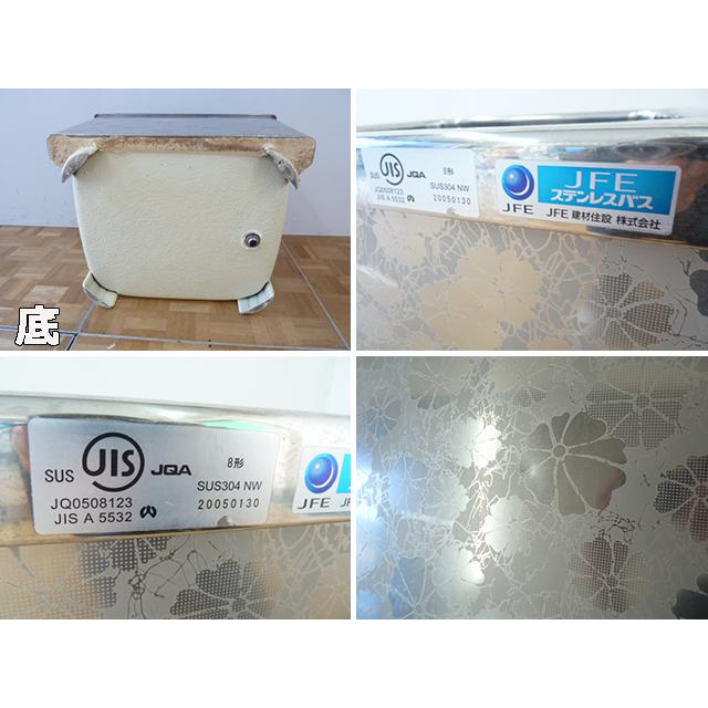 中古】JFE ステンレス 浴槽 8形 バスタブ W800×D700×H550mm 中古】JFE ステンレス 浴槽 8形 バスタブ W800×D700×H550mm