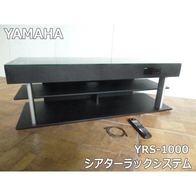 YAMAHA（ヤマハ） 【中古】YAMAHA シアターラック システム YRS-1000