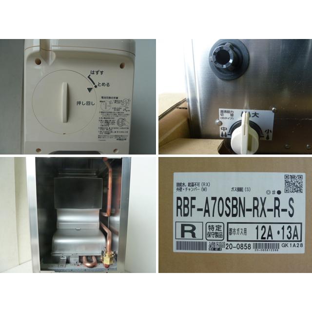 リンナイ（Rinnai） 【新品】リンナイ ガスふろがま BF式7号 RBF