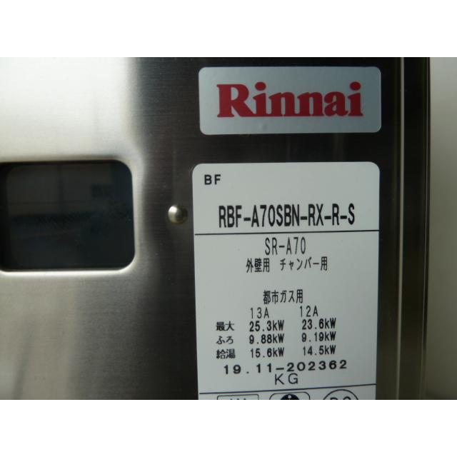 リンナイ（Rinnai） 【新品】リンナイ ガスふろがま BF式7号 RBF