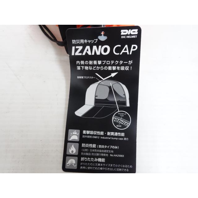 【未使用品】DIC 防災用 キャップ IZANO CAP サイズ M/L 57〜62cm オレンジ 折りたたみ 防炎 イザノキャップ｜selectshoparuaru｜08