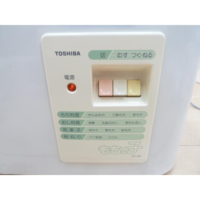 中古】東芝 もちつき機 もちっ子 AFC-295 餅つき機 マシン 1升 中古】東芝 もちつき機 もちっ子 AFC-295 餅つき機 マシン 1升