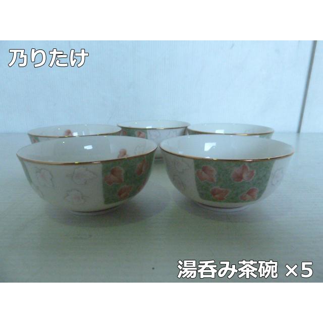 Noritake 花模様 茶道具セット オールドノリタケ 花瓶、皿、湯呑み ノリタケ 【中古】Noritake 乃りたけ 湯呑み茶碗×5客セット オールド
