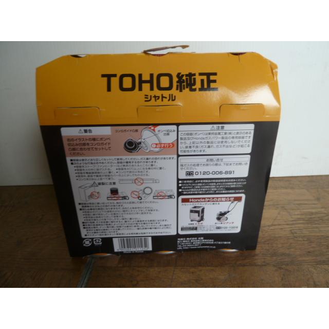 新品】TOHO 純正 シャトル カセット ガス ボンベ ハンディガス 1箱24本