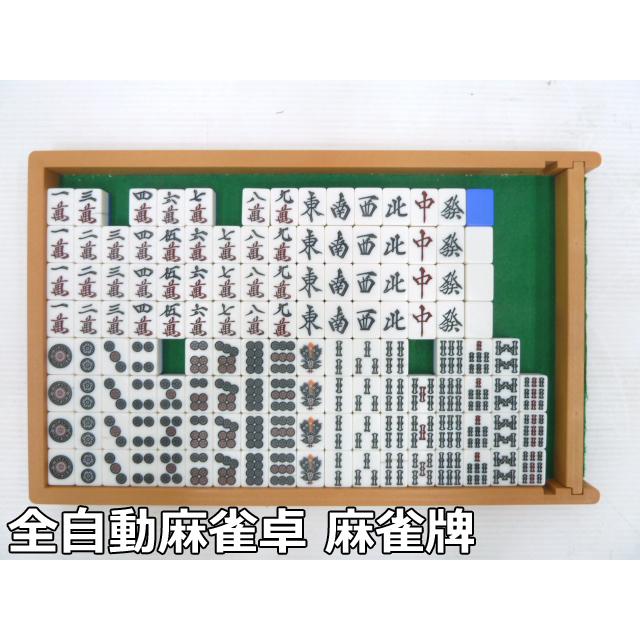 中古】全自動麻雀卓 麻雀牌 青 1面 計131枚 4人打ち 麻雀 牌 中古】全自動麻雀卓 麻雀牌 青 1面 計131枚 4人打ち 麻雀 牌