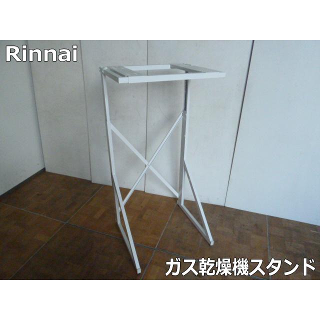 DS-80HSF 衣類乾燥機用スタンド ホワイト リンナイ（Rinnai） ガス衣類乾燥機 乾太くん用専用台(高) DS-80HSF