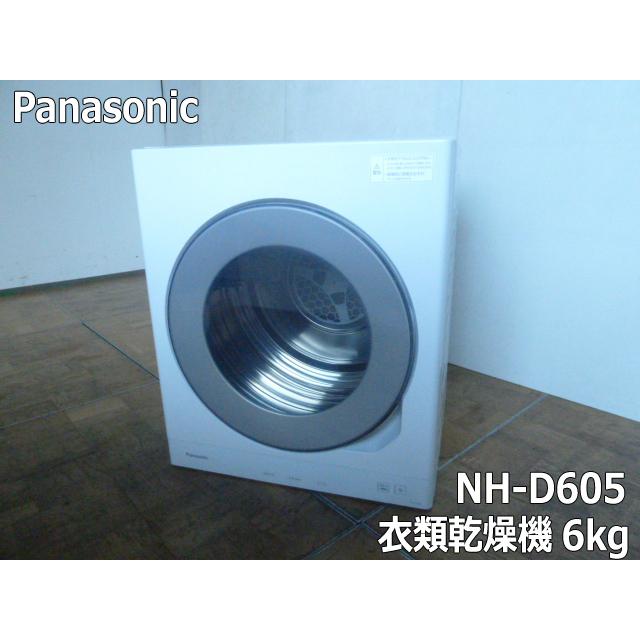 Panasonic（パナソニック） 【中古】パナソニック 電気 衣類乾燥機 NH