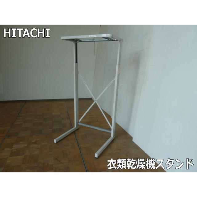 中古】日立 衣類乾燥機 専用 スタンド DES-K1 幅660×奥行520×高1290mm