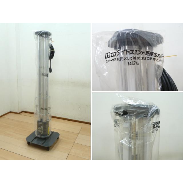 【久留米】【引き取り限定】【中古品】HATAYA ハタヤ 畑谷製作所 LLX-80KT LEDロングライトスタンド ※配送不可 【ハンズクラフト久留米上津BP店】 ○【引き取り限定】【中古品】HATAYA ハタヤ 畑谷製作所 LLX-80KT LED