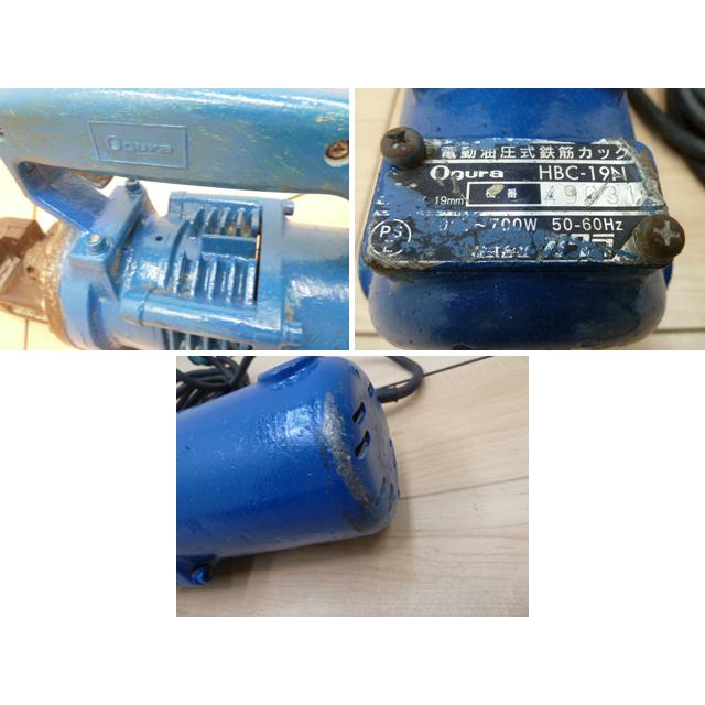 中古】オグラ 電動 油圧式 鉄筋切断機 HBC-19N 最大切断径 19mm 中古】オグラ 電動 油圧式 鉄筋切断機 HBC-19N 最大切断径 19mm