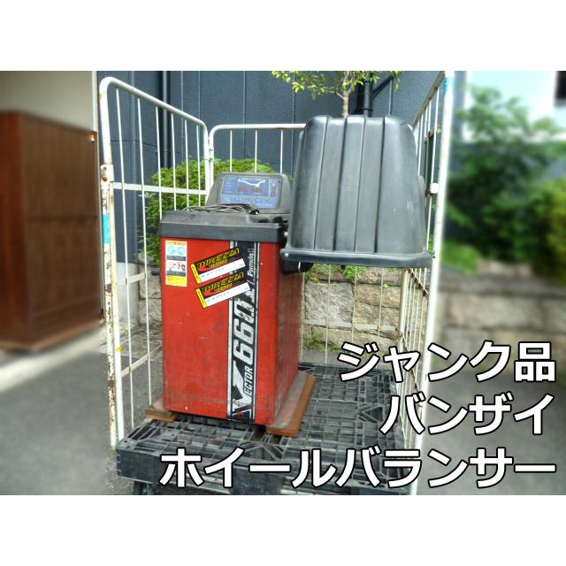ジャンク ホイールバランサー