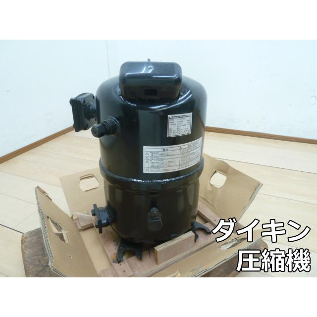 ダイキン 【未使用品】ダイキン 圧縮機 2T55UFL 空調 エアコン ダイキン 【未使用品】ダイキン 圧縮機 2T55UFL 空調 エアコン