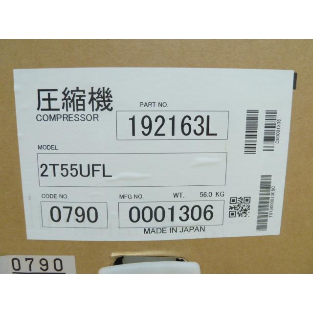 ダイキン 【未使用品】ダイキン 圧縮機 2T55UFL 空調 エアコン ダイキン 【未使用品】ダイキン 圧縮機 2T55UFL 空調 エアコン