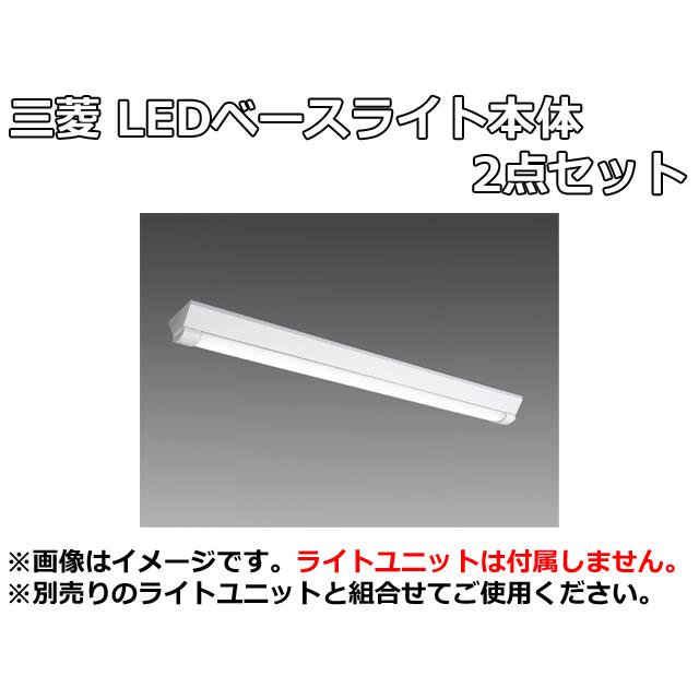 三菱（MITSUBISHI） 【未使用品】三菱 LED ライトユニット形 ベース 