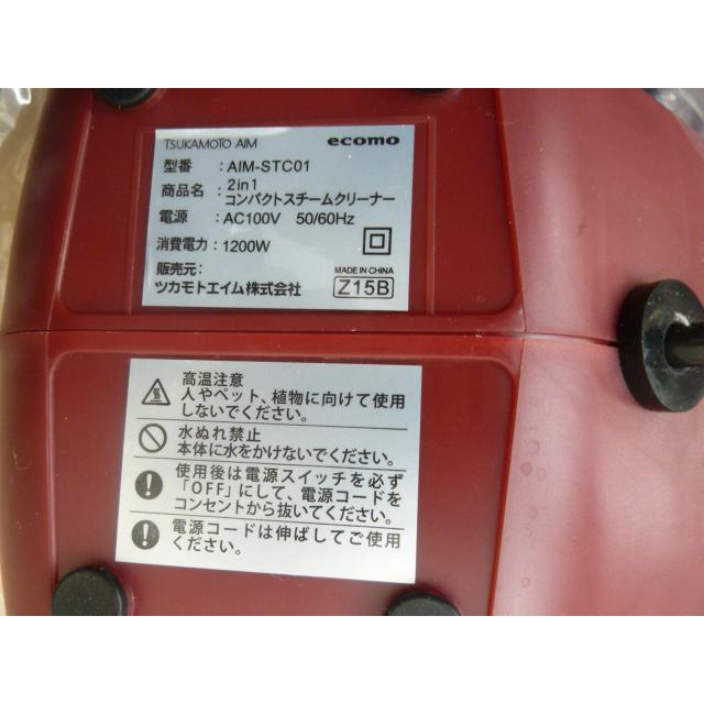 【未使用品】ツカモトエイム ecomo コンパクト スチームクリーナー AIM-STC01 2in1 ハンディ スティック 清掃 掃除 家事 ...