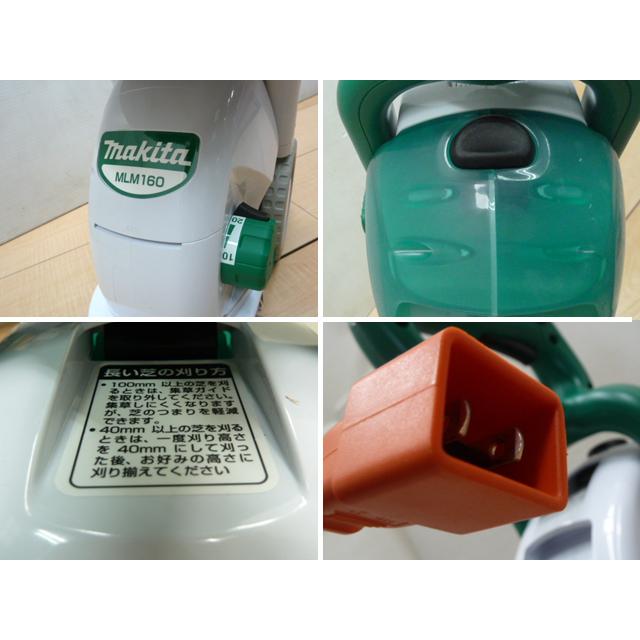 未使用　Makita MLM160 タテ型電動芝刈機 マキタ 電源コード式 マキタ MLM160DZ 本体のみ (バッテリ・充電器別売) 充電式芝刈機