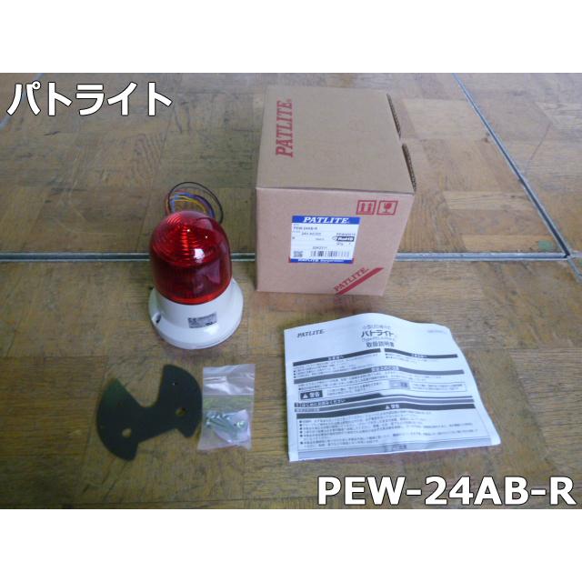 未使用】パトライト 赤 屋内用 LED 小型表示灯 PEW-24AB-R AC/DC24V