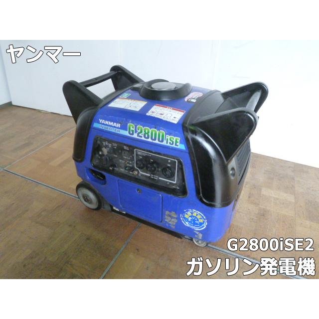 ヤンマー（YANMAR） 【中古】ヤンマー ガソリン 発電機 インバーター 