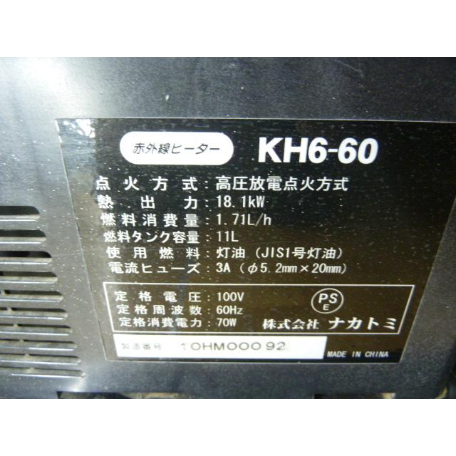 ジャンク品】ナカトミ ジェットヒーター KH6-60 タンク容量 11L ジャンク品】ナカトミ ジェットヒーター KH6-60 タンク容量 11L