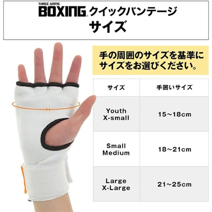 セール価格 THREE ARMS スリーアームズ ボクシング クイックバンテージ ホワイト S M サイズ 手囲いサイズ18~21cm 簡単バンテー cisama.sc.gov.br セール価格 THREE ARMS スリーアームズ ボクシング クイックバンテージ ホワイト S M サイズ 手囲いサイズ18~21cm 簡単バンテー cisama.sc.gov.br