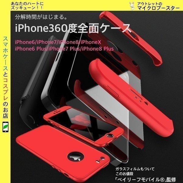 iPhone SE3(第3世代) iPhone8 ケース 強化ガラス保護フィルム iPhone8 plus iphone6ケース 全面 360度 衝撃吸収 フルカバー iphone6s スマホケース カバー | 