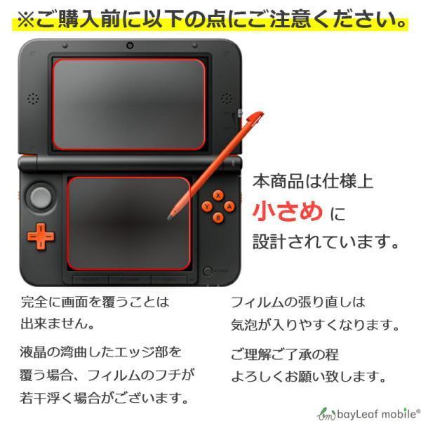 Nintendo 3DS LL ブルーライト カット 液晶 保護 フィルム 任天堂