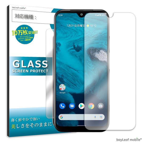 Android One S9 ガラスフィルム アンドロイドワンS9 フィルム ガラス 液晶 保護フィルム 保護シート 保護ガラス 保護シール 強化ガラスフィルム 硬度9H 飛散防止｜selectshopbt｜02