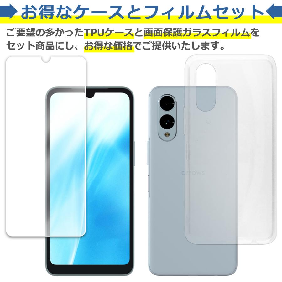 arrows We2 F-52E 対応 ケース ガラスフィルムセット クリア TPU