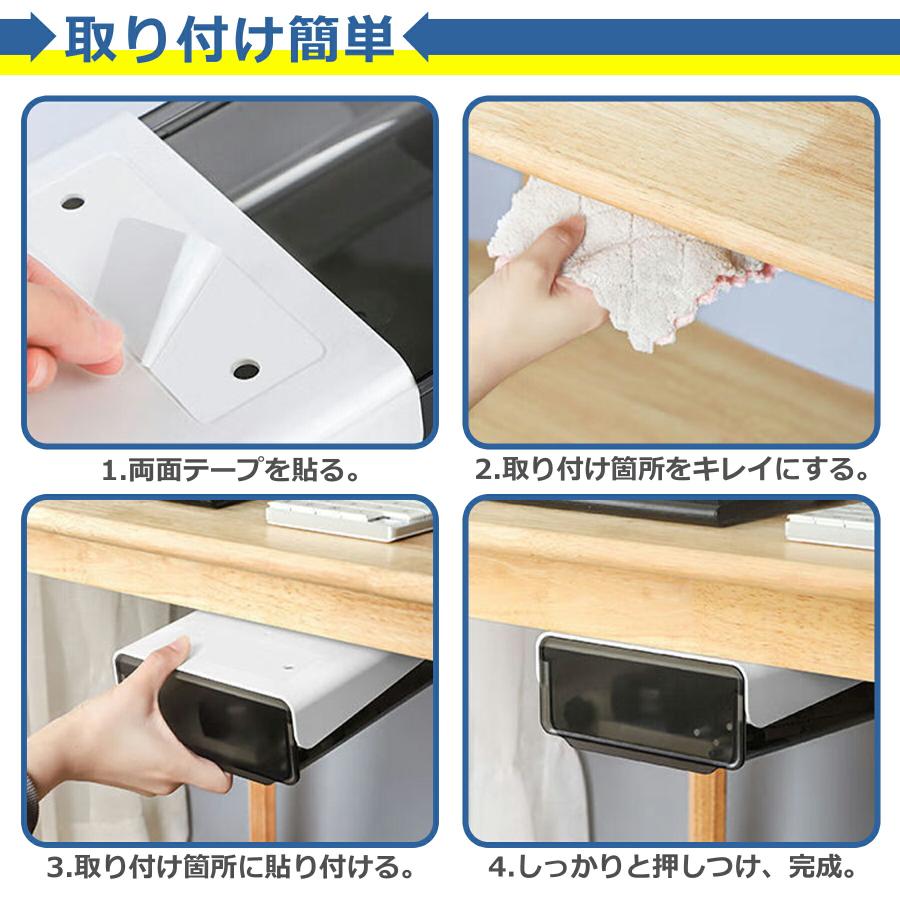 後付け 引き出し 工事不要 デスク下 テーブル下 隠し 大容量 簡単取り付け 収納 ボックス ケース トレー 小物入れ 机 デスク周り 両面テープ |  | 04