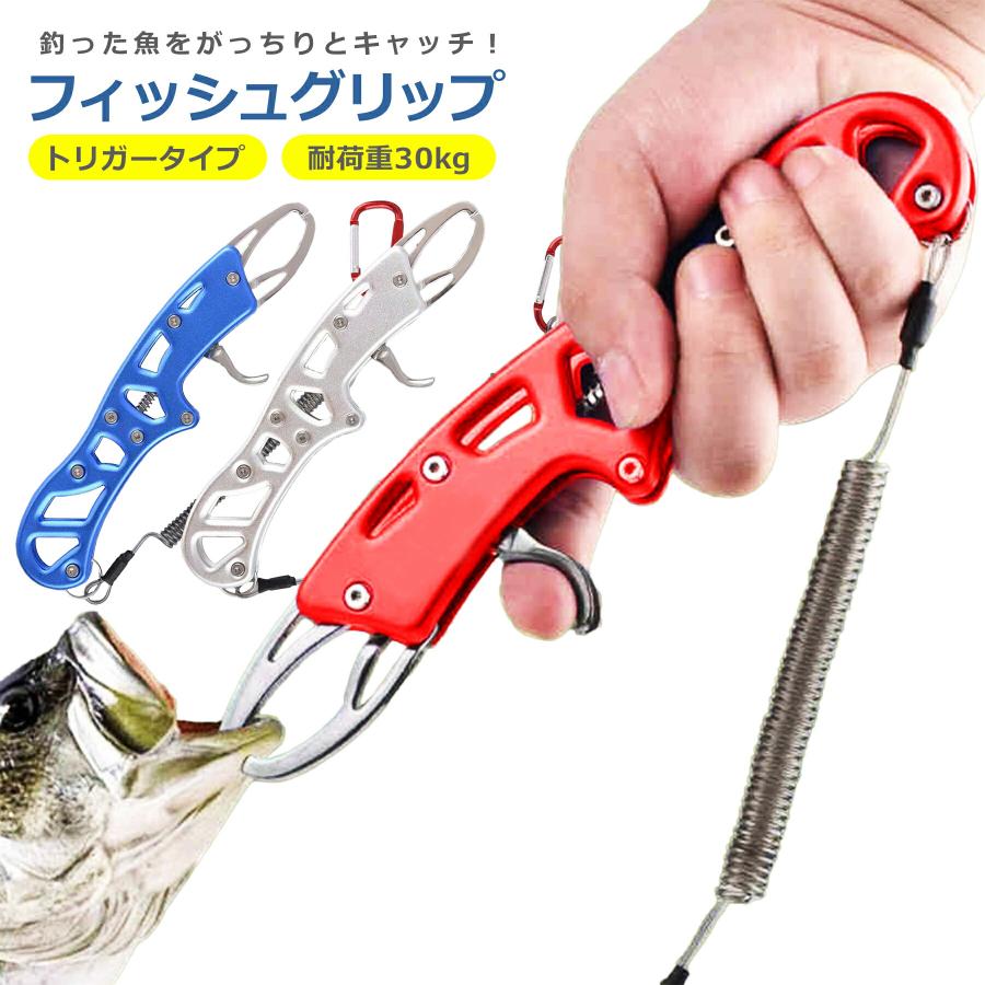 フィッシュグリップ 釣り キャッチャー 魚 フィッシュ フィッシング プライヤー トリガー 掴み ステンレス製 ロープ カラビナ付き :  セレクトショップBT - 通販 - Yahoo!ショッピング