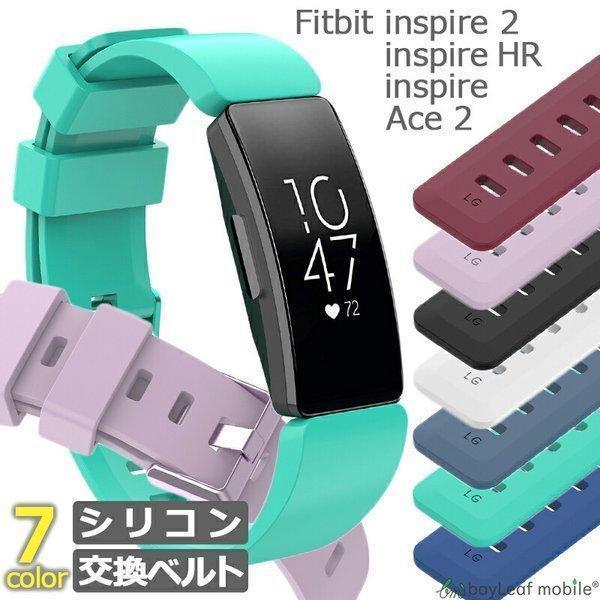 Fitbit inspire inspireHR inspire2 Ace2 ベルト バンド 交換 調節 シリコン ソフト フィットビット インスパイア エース 時計 耐水 スポーツ メンズ レディース｜selectshopbt｜02