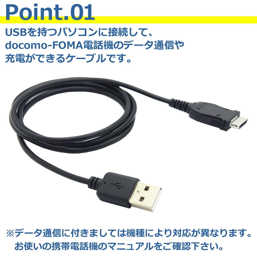 ガラケー 充電 ケーブル 1.0m FOMA softbank 3G 対応 データ 転送 USB
