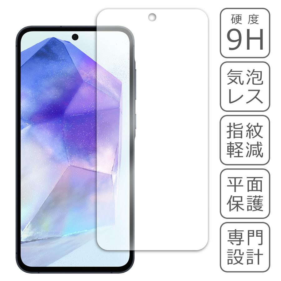 Galaxy A55 5G SC-53E SCG27 液晶保護強化ガラスフィルム 保護シート