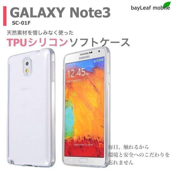 Galaxy Note 3 Sc 01f ケース カバー ギャラクシー ノート3 クリア 衝撃吸収 透明 シリコン ソフトケース Tpu 耐衝撃 保護 Gala Note3 Tpu セレクトショップbt 通販 Yahoo ショッピング