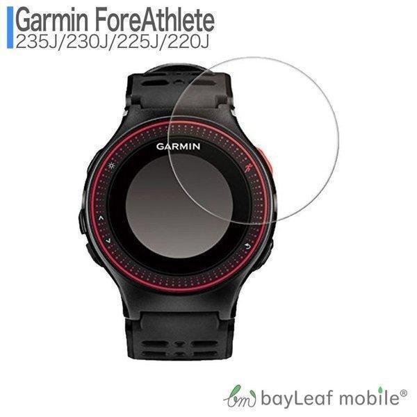 18%OFF18%OFFガーミン 235J 230J 225J 220J フィルム ガラスフィルム フォアアスリート対応 液晶 保護 9H超高硬度 透明 クリア タイプ For Garmin ForeAthlete ランニングウォッチ Garmin ForeAthlete 235j ガーミン 新品保護フィルム付
