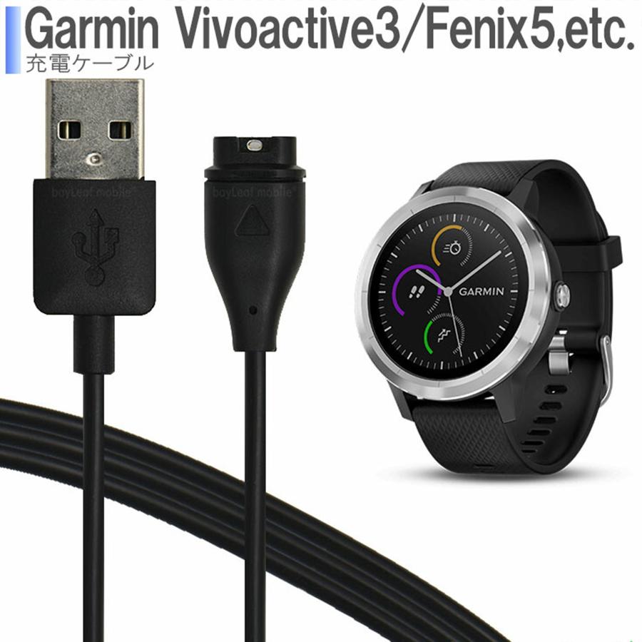 Garmin Fenix 5s plus　充電ケーブル付き Garmin ガーミン Fenix5 5s 5x 5splus 5xplusForerunner 935 D2charlie