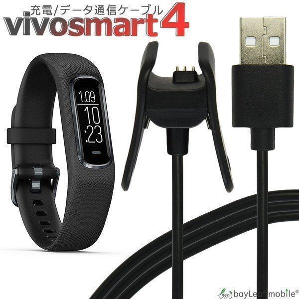 Garmin vivosmart 4 充電 データ通信 ケーブル ガーミン スマートウォッチ 高品質 1.0m :garmin-v4-cable:セレクトショップBT - 通販 - Yahoo!ショッピング Garmin vivosmart 4 充電 データ通信 ケーブル ガーミン スマートウォッチ 高品質 1.0m :garmin-v4-cable:セレクトショップBT - 通販 - Yahoo!ショッピング